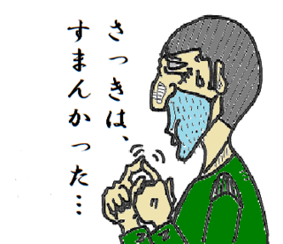 さっきは、すまん.png